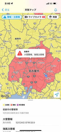 愛知県のほぼ全域で大雪警報が出ていました‼