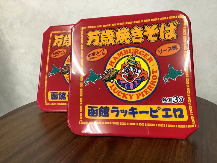 🤡ラッキーピエロ🤡