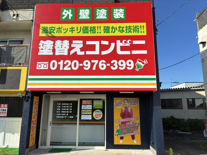 三重支店移転しました👏