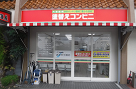 画像：名古屋西支店