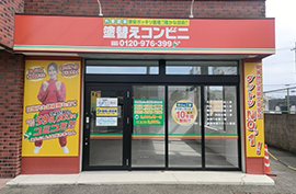 画像：大府支店