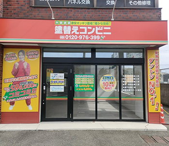 イメージ：店舗